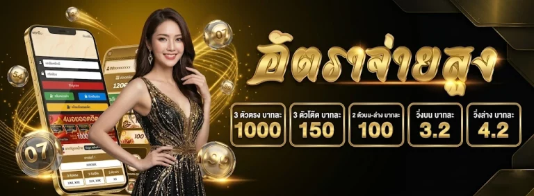 เล่น หวย pantip