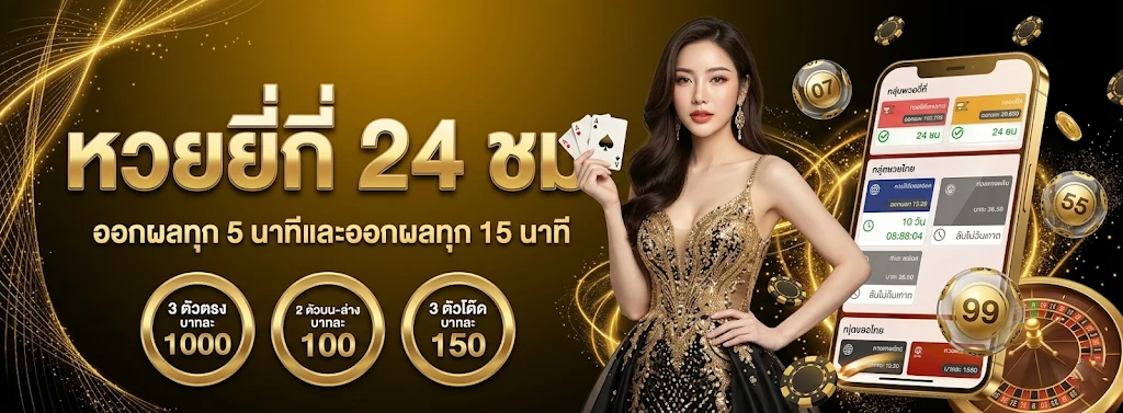 เล่นห ว ย pantip